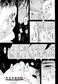 [ はらだ ] ～初恋～ [CHN]