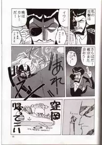 [Chicha Yokoyama] Ginreibon 2 (Giant Robo)