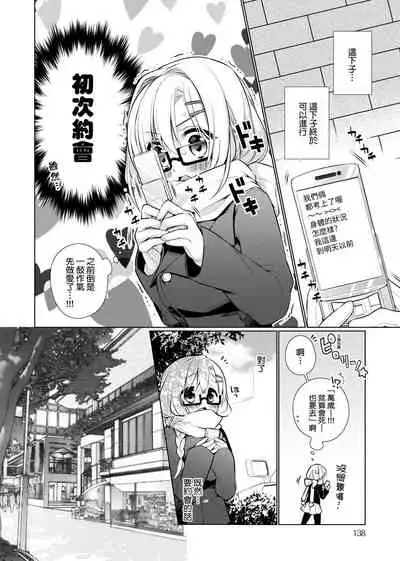 [Giuniu] Pure x Shiko x Milk | 純愛×發情×牛奶浴 [Chinese] [Digital]