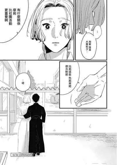 Chinkou Discover | 寻唧记 Ch.02-03