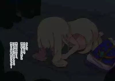 buzama no kuni no ohimesama～ giri no mazyo no sinkou～