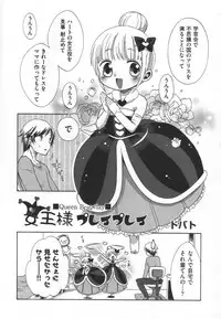[Anthology] COMIC Shoujo Shiki Haru