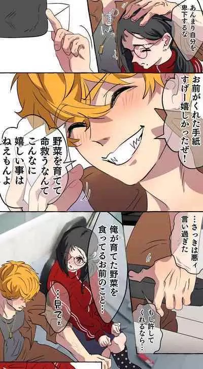 Gendai Shakai ni Tsukareta Onna ga Inaka ni Touhi Shite Nougyou Danshi