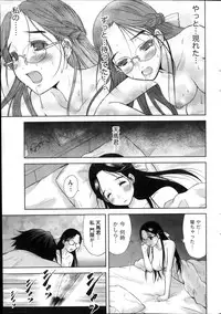 Namaiki! 2013-12