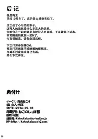 (Reitaisai 13) [Fukutsuu Okosu (Kaiou)] Ero Ishikoro (Touhou Project) [Chinese] [迷途竹林汉化]