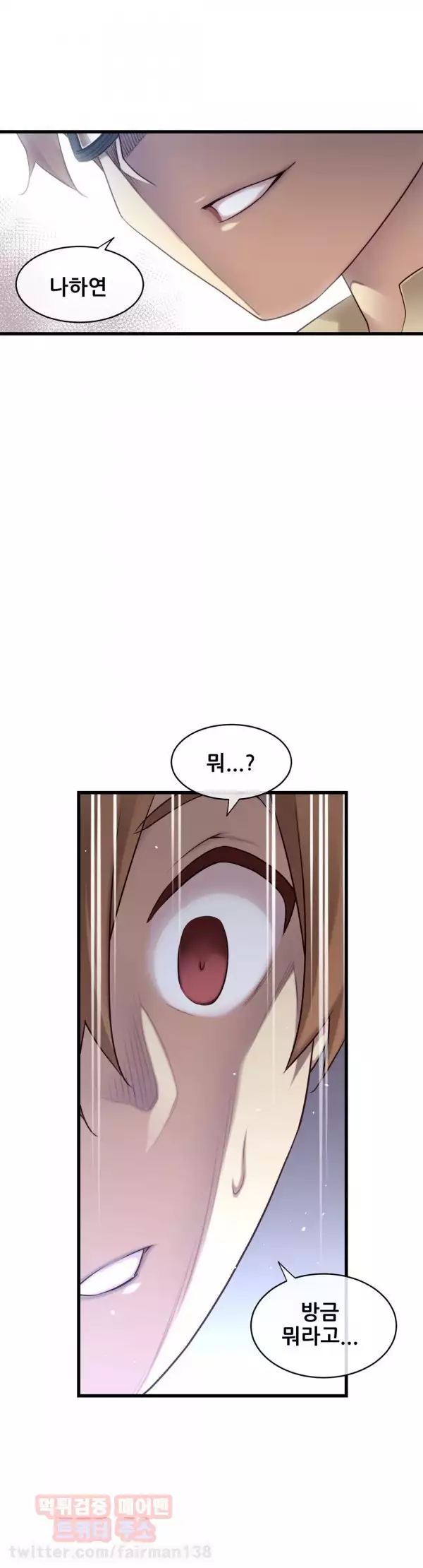 Master in My Dreams Ch.90-118