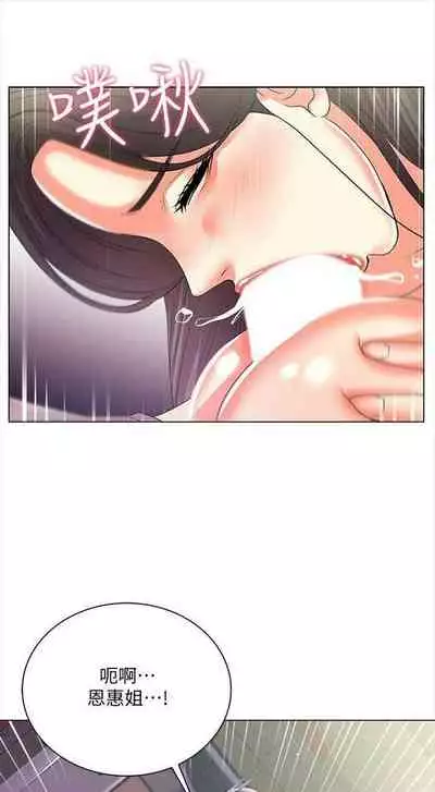 [週三] [北鼻 & 逃兵] 超市的漂亮姐姐 1-47 官方中文（連載中）