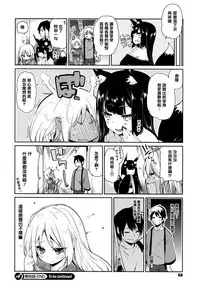 [Azuma Sawayoshi] Ayakashi-kan e Youkoso! [Chinese] [篆儀通文書坊漢化]