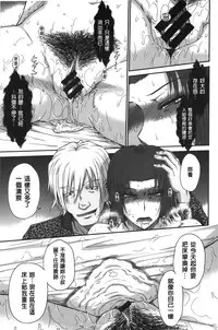 [Tsukino Jyogi] Boku no Yayoi-san | 我愛的彌生小姐 [Chinese]