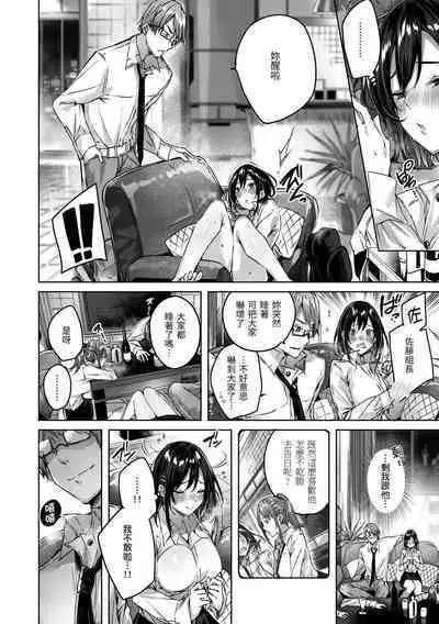 LOVE LARIAT! | 獵愛套索！