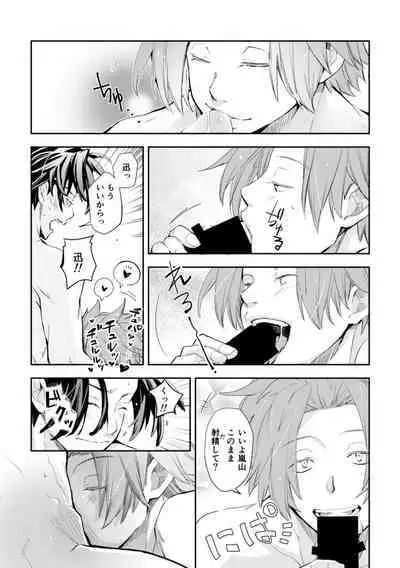 Mirai Sentaku no Jiyuu