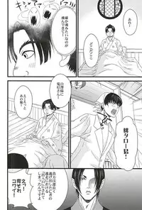 (SPARK10) [Blue Spirits (Mizushima Toshihiko)] DIVE! (Hoozuki no Reitetsu)