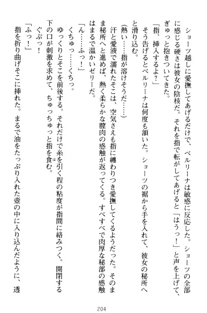 孕ませて王子様!