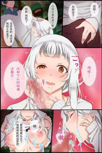 Joushiki Henkan Appli ~ Ecchi o Suru no ga Joushiki to Natta Sekai