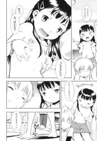 [Sekihan] Osana Sekai