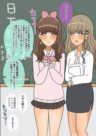 不良少年がメス堕ちしてかわいいお嫁さんになるまで〜花嫁編〜