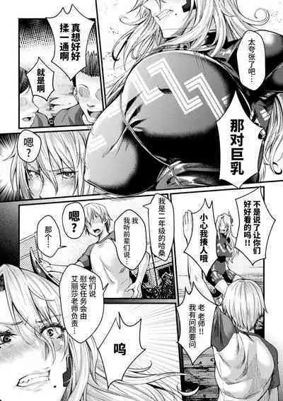 [Jinnai] Kangoku Academia THE COMIC [Chinese] [不咕鸟汉化组]