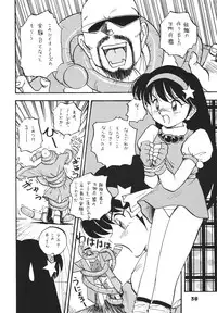 (C68) [RPG COMPANY 2 (Izu Yoshihiro)] Choutohanpa EX (Various) [Digital]