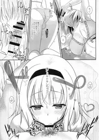 (C90) [Iiwake-Gaisya (Shigemiya Kyouhei)] Tonari no Alice-san Natsu (Touhou Project)