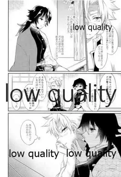 いのち短し恋せよ乙女たち