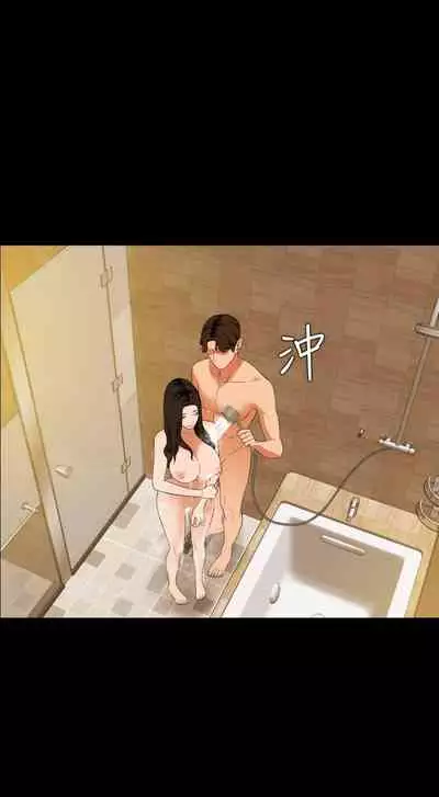 【周一连载】与岳母同屋（作者: 橘皮&黑嘿嘿） 第1~52话