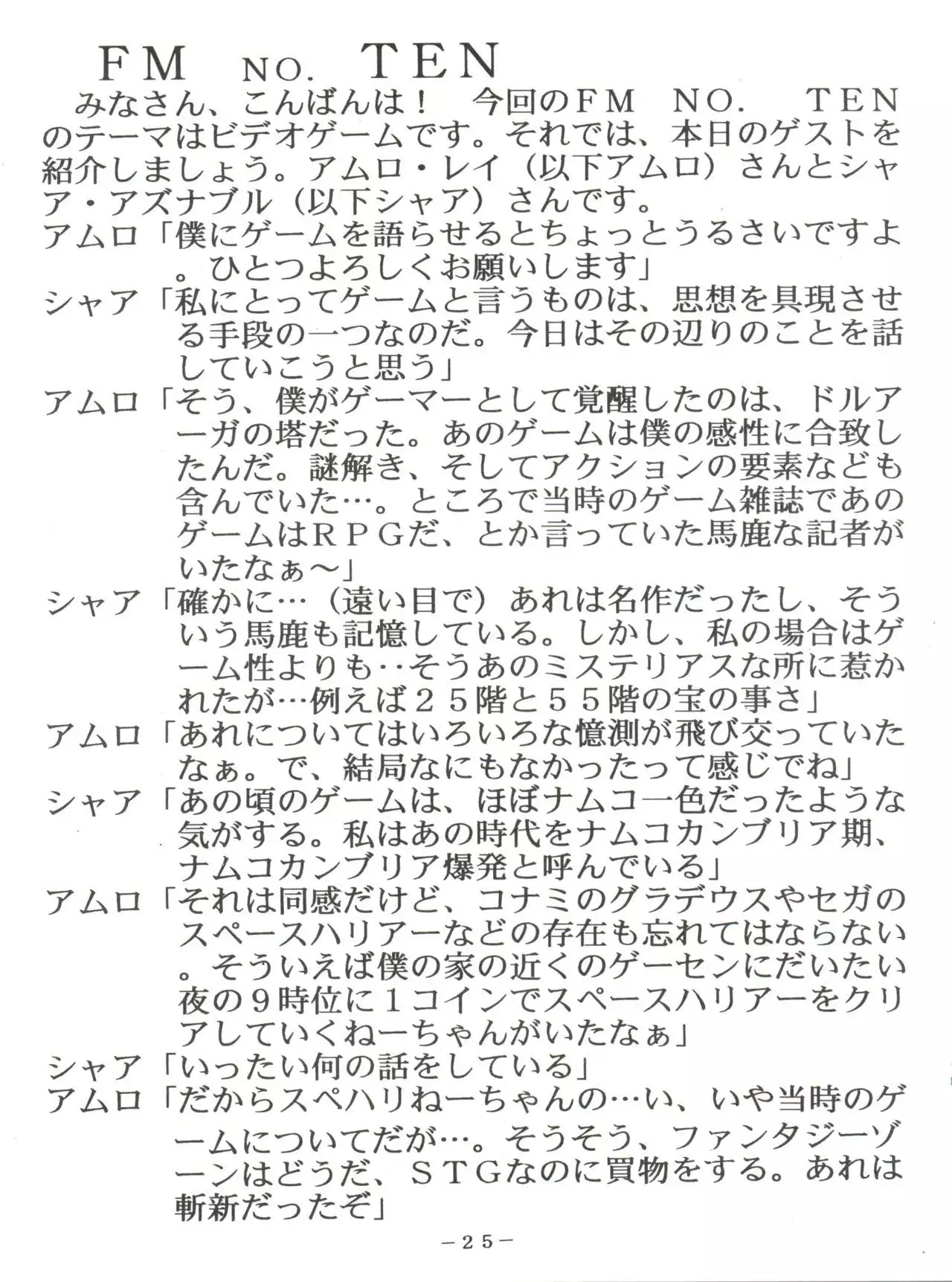 [Pink Macadamian PINK MACADAMIAN Vol. 2