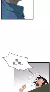 Take a Peek 偷窥 Ch.39~60 [Chinese]中文