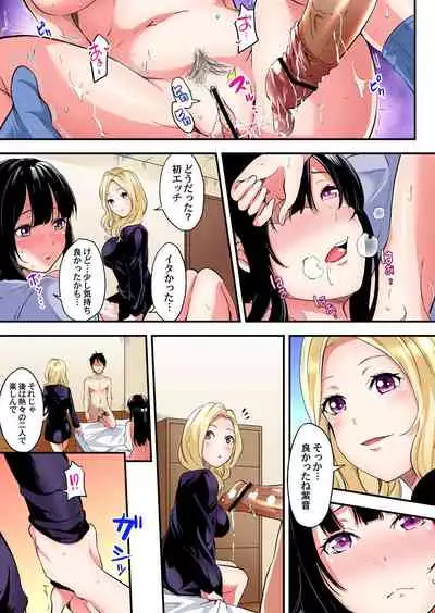 ギャルママとパコパコSEX～人妻の超絶テクにマジイキ絶頂！第1~23話