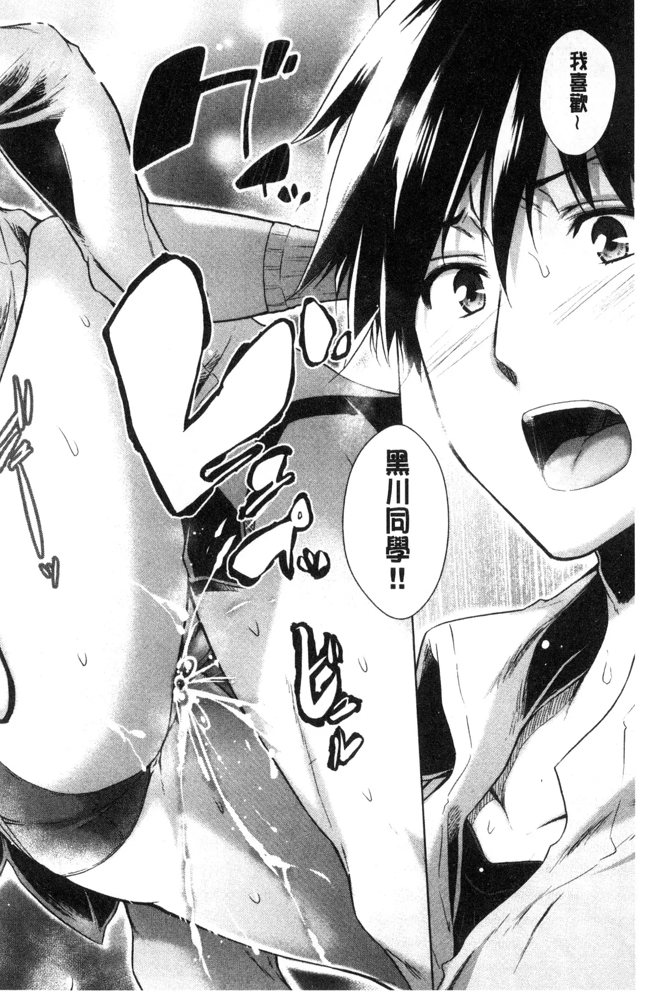 Hishoujo List - The Non-Virgin List | 非處女的名單