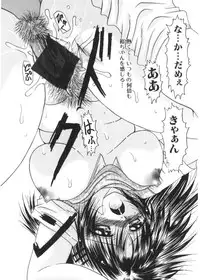 [Katase Yuu] Renai to H to | LOVE+H...=?