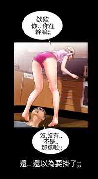 中文韩漫 粉紅報告書 Ch.0-12 [Chinese]