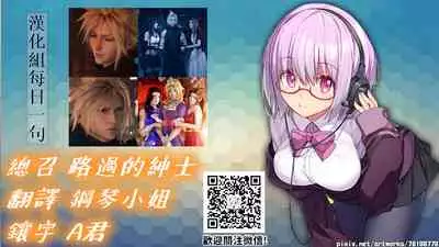 Tifa-san no Fuuzoku Koushuu | 蒂法小姐的風俗講習