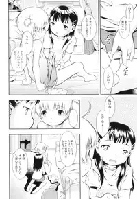 [Sekihan] Osana Sekai