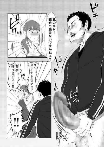 NTR ご無沙汰人妻 ～娘の為に担任と・・・～