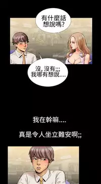 中文韩漫 粉紅報告書 Ch.0-12 [Chinese]