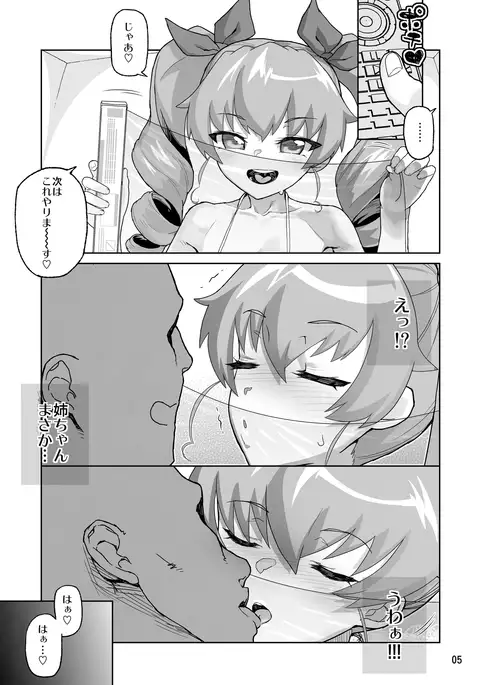 Anzio High School 3rd Year Anzai Chiyomi 1〇 Years Old Escalation IV