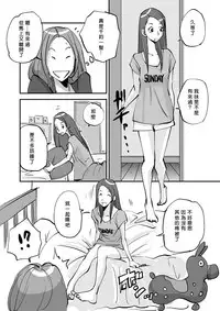 [nu-] Kawamono [Chinese] [Den個人漢化]