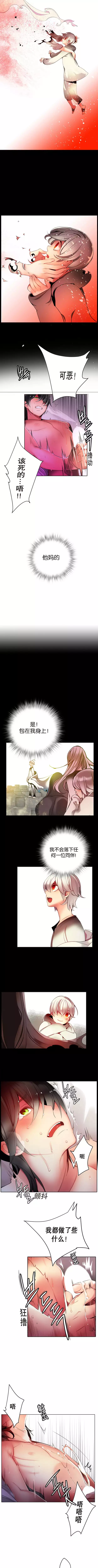 Lilith`s Cord | 莉莉丝的脐带 Ch.1-37