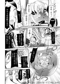 Karyou Sakuragumi Etsu [2010-12]