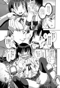 [Kiya Shii] Imouto Swap Ch. 1-3