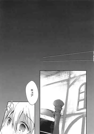 Boku no baiboradagā ni suu~erubodi