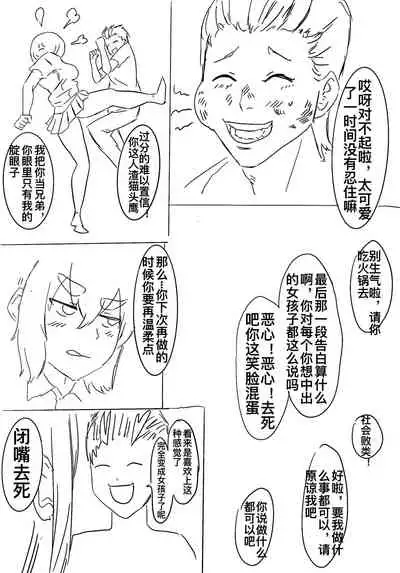 [Iggy_Stradlin] what if小秦起来发现自己变成了17岁jk [中国語]