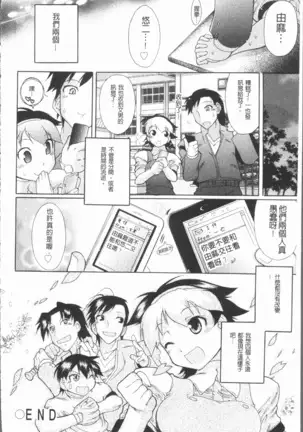 Kimi dake no - Only You | 只有屬於你