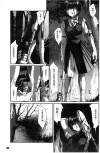 [Shinjima Saki] Neo Fetishism [Chinese]