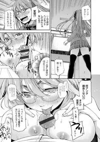 [Satsuki Mikazu] Kimi no Megane wa 1-man Volt! Tokusouban [Digital]