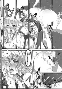 (C83) [Kyoubou Jouchotai (Yoko Juusuke)] Ayane Kan no Ue ni Kasumi Kan (Dead or Alive) [Chinese] [RSV個人漢化]