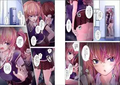 Kakushite! Makina San!! 1-3