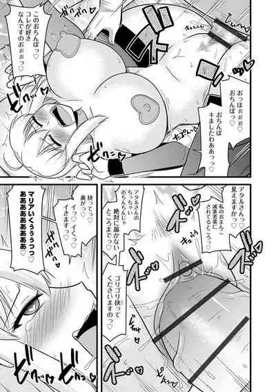 [Kamiya Ogawa] Saimin Netorare Seitokai Season 2 [Digital]