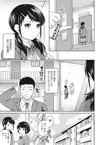 [Fumitsuki Sou] 1LDK+JK Ikinari Doukyo? Micchaku!? Hatsu Ecchi!!? Ch. 1-6