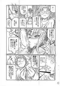 (C69) [Kokonokiya (Kokonoki Nao)] Hon no Omoitsuki (Rozen Maiden)